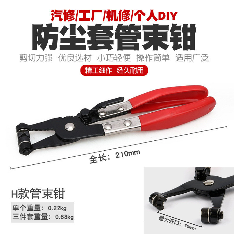 Dust cover clip clamp bundle clamp ball cage clamp sleeve clamp sleeve clamp ball cage removal tool exhaust pipe hanger removal clamp