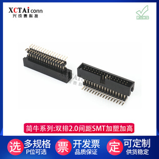 DC3��ţ���Sֱ�N�p��2.0MM�g����ܼӸ�SMT�NƬ��ţ僽��B����