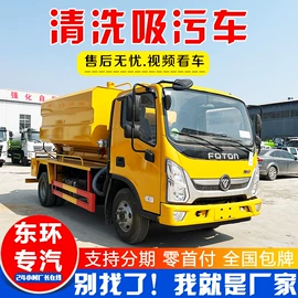 工程建筑机械;吸污车;垃圾车