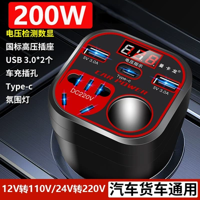Car charger 12V24V to 220 Mobil şarj cihazları - 200w-digital-display-car-inverter