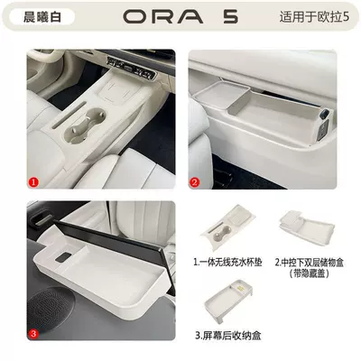 protective pad for armrest box, original | Armrest box pad - oula-5-integrated-wireless-charging-water-cup-dual-layer-storage-box-under-center-console-storage-box-behind-screendawn-white