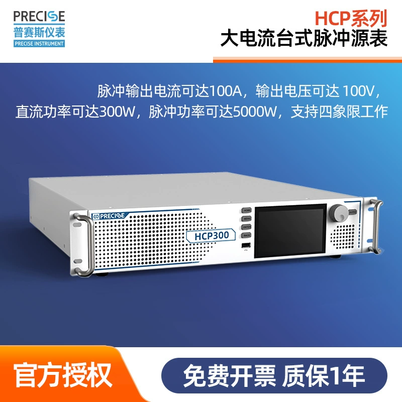 Цена серии HCP HCP100/200 высокоточный многофункциональный мощный сильноточный настольный измеритель импульсов