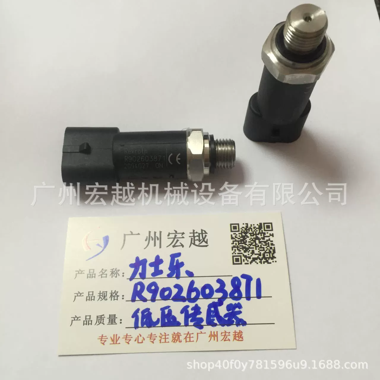 R902603871 Датчик давления подходит для аксессуаров для датчиков Rexroth