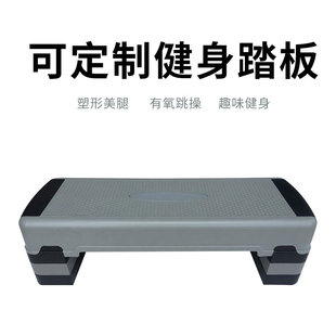 90cm long adjustable aerobic fitness pedal fitness equipment surface non-slip fitness exercise rhythm fitness I step