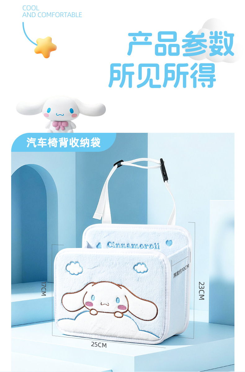 Cartoon car seat back storage bag, multifunctional car storage box with hooks, cute pet design, women's trash bag