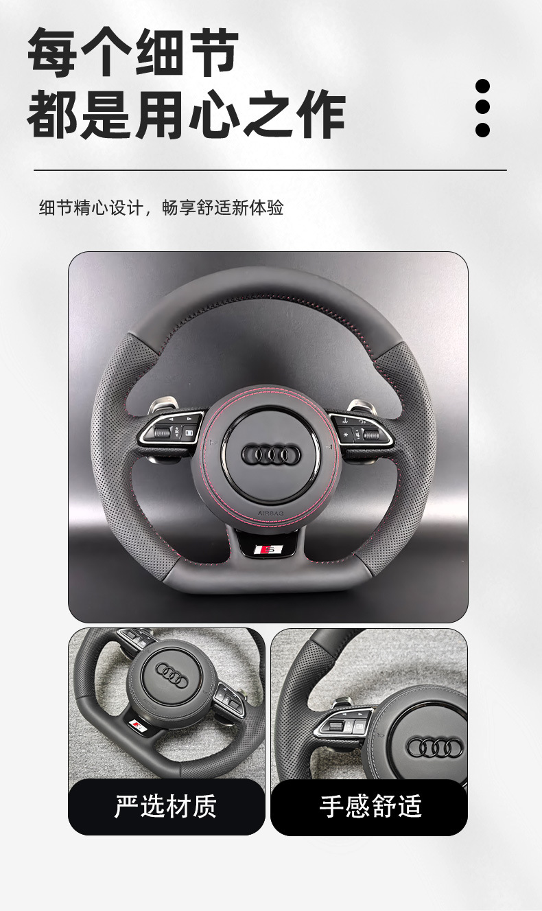 Steering Wheel Assembly for Audi A3 A4L/A5/A6L/A8/Q3/Q5/Q7/S5/TT