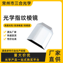 二指采集仪指纹头采集面尺寸40x40三棱镜指纹头