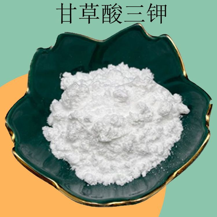 甘草酸三钾食品级营养型高甜度甜味剂食用添加剂原料调味品槟榔用