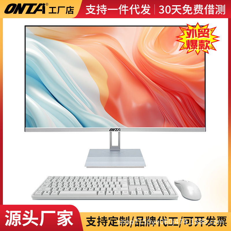 Brand Source Factory Wholesale Brand New Ultra-Thin Commercial Office Computer All-In-One Desktop Computer Complete Set