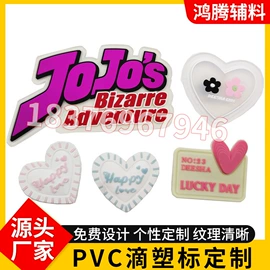 塑料塑胶标签;洗唛、商标