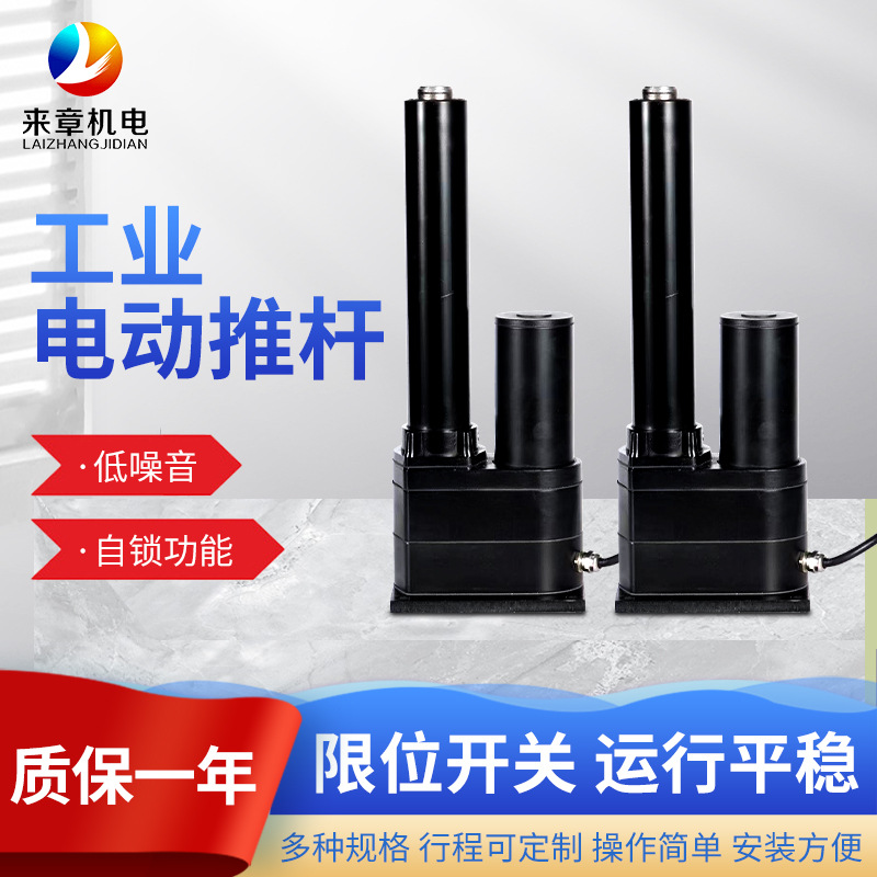 电动推杆工业微型直线推杆直流大负载室外电动杆微型升降平台推杆