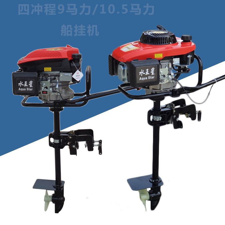 风冷船外机3.0至15匹马力推进器渔船冲锋舟皮划艇铝合金船螺旋桨