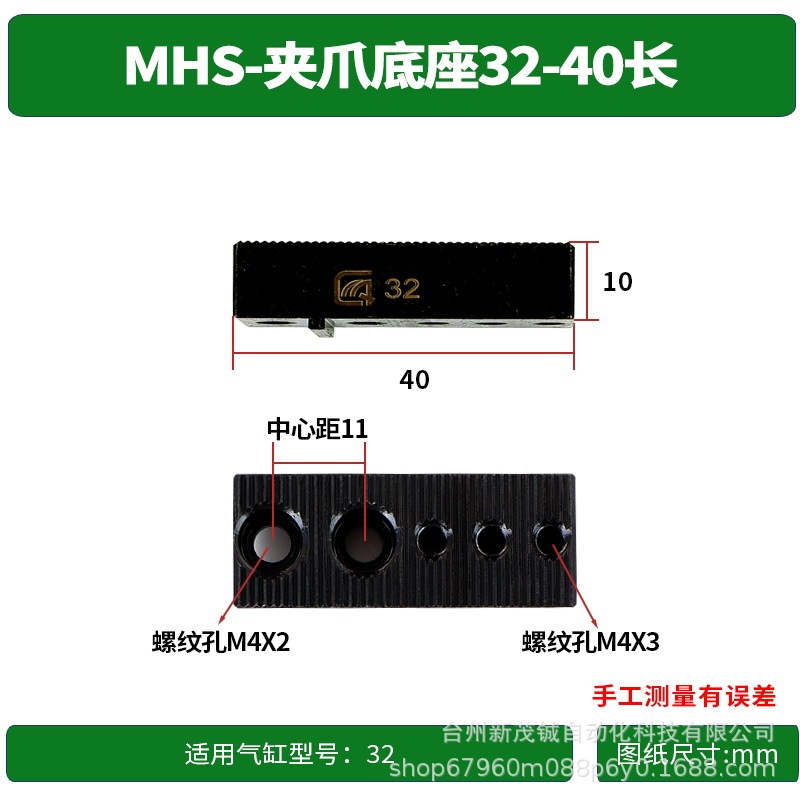 MHS型机械手指气缸夹爪底座机加工工艺内撑10-20外夹30/45气动|undefined