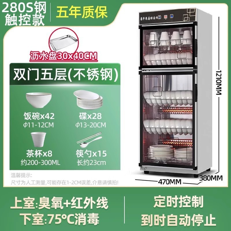 消毒キャビネット業務用大容量清掃ホテルキッチンホテル食器消毒食器棚食器家庭用縦型|undefined