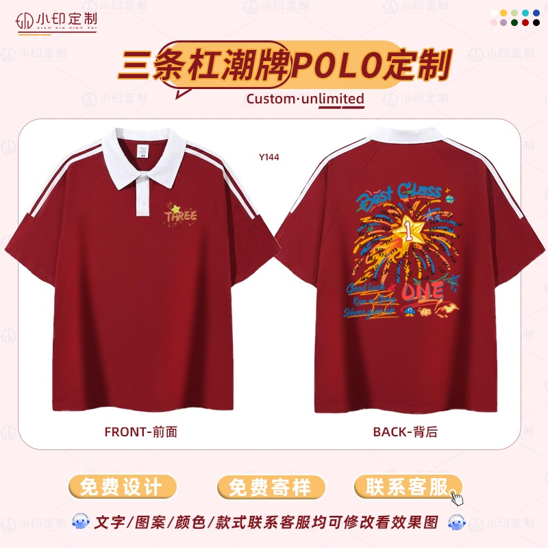 新款三杠POLO衫班服定T恤翻领短袖毕业文化衫学生初高中运动会