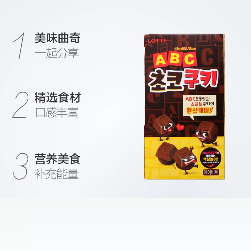 Печенье (Lotte) ABC буквы шоколадное — шоколадный вкус, 43 г или 50 г, импорт из Южной Кореи