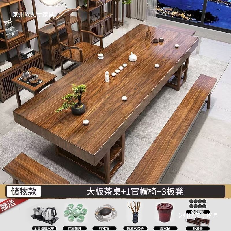 JM实木大板茶桌桌椅组合中式家用茶台泡茶办公室原木茶几一体一套|undefined