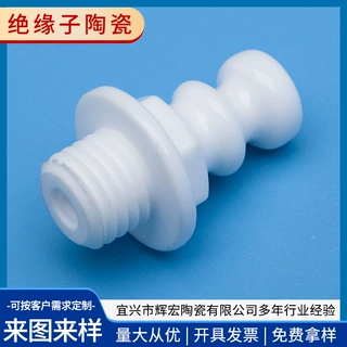 厂家定制工业高频陶瓷绝缘子配件 耐磨陶瓷 氧化铝陶瓷 电子陶瓷