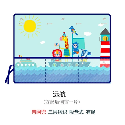 Car curtains, Car Curtain Sunshade Car - net-bag-style-voyage-upgraded-new-fabrics