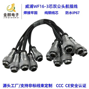 �������ֺ��ղ��^WF16���Ӽӹ�2-10о90�ȏ�ʽ���^�B�Ӿ�