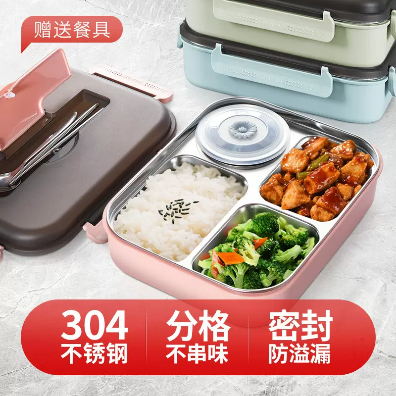 上班族便携分格便当盒 实用304不锈钢饭盒学生宿舍打包带餐盒套装