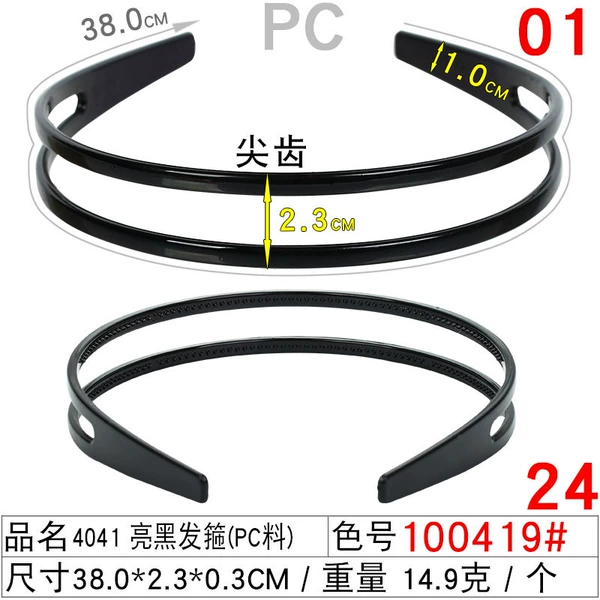 100419#4041 PC Black Haoda Poor PC-24