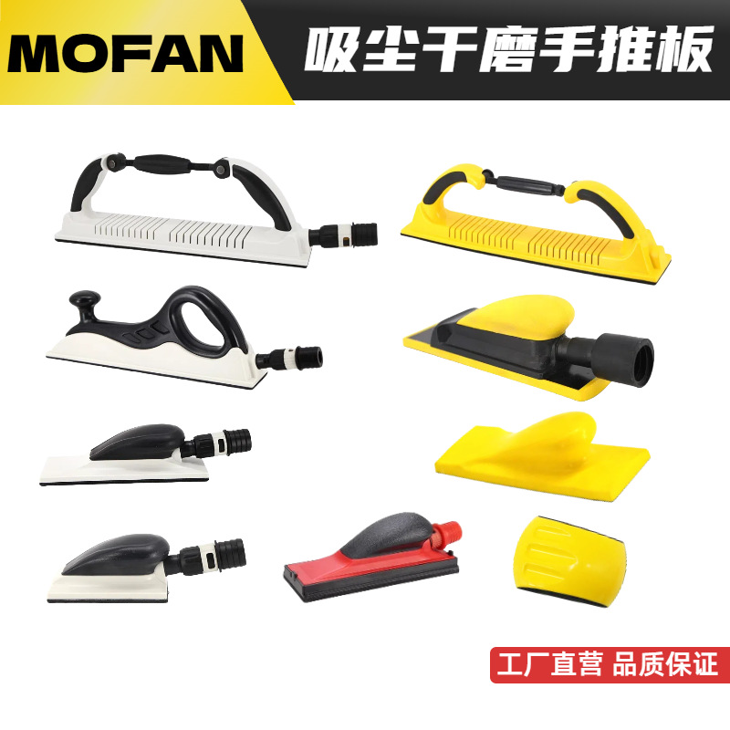 70x420 70x198 70x125mm打磨工具手磨板砂纸手刨板方形手推板