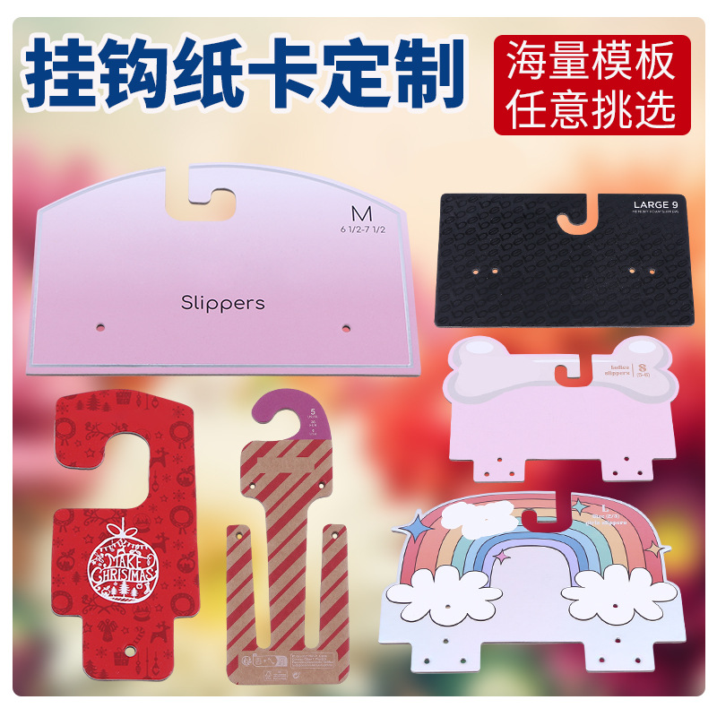 内裤彩卡印刷logo纸卡袜子卡片包装对折卡吊卡保修卡挂钩吊牌批发