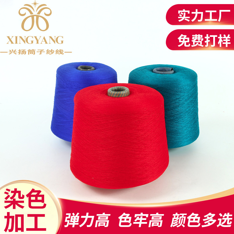 32 Solid Acrylic Yarn Yarn for Ethnic Costume 28 Fine Lun Ring Spinning Yarn Dyeing Processing