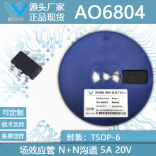 AO6804A AO6804 20V 5A ˫N���� SOT23-6 TSOP-6 SOT163��װ