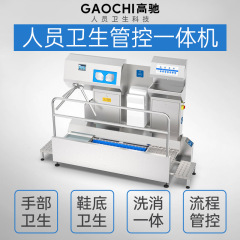食品工場入口清掃機人員衛生消毒入退室一体機手洗い消毒靴底清掃機