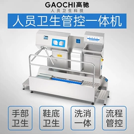 其他清洗设备;气流干燥设备;其他干燥设备