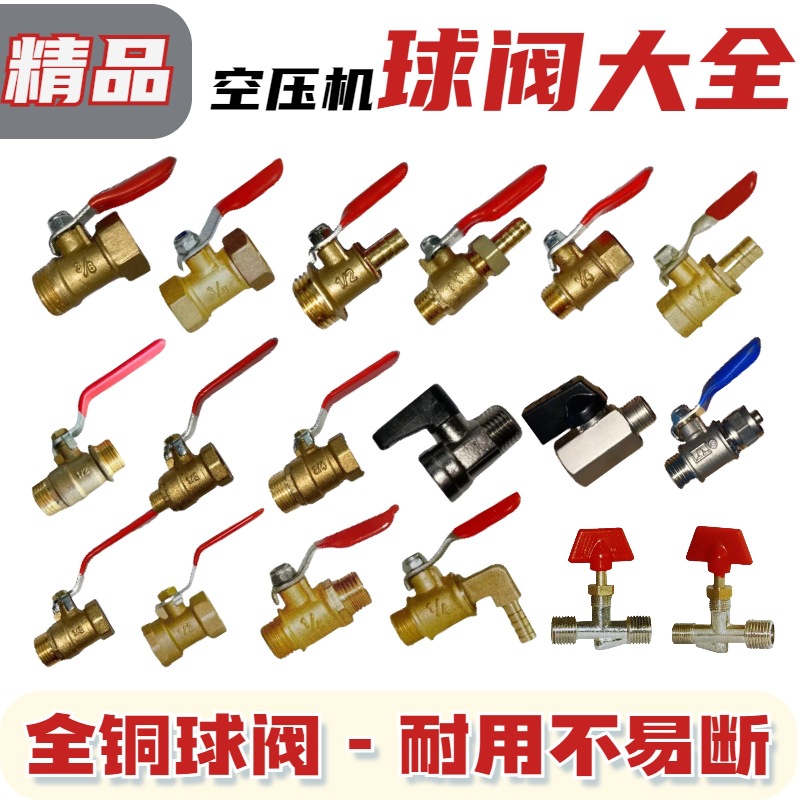 空压机球阀打气泵放气放水阀对丝内丝外丝球阀宝塔气嘴阀门开关