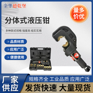 Split Hydraulic Pliers New Split Hydraulic Pliers Manual Hydraulic Crimping Pliers Terminal Pliers Spot Wholesale