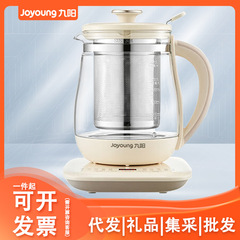 九陽健康ポット 新型家庭用茶壺 多機能オフィス用湯沸かし器 煮込み一体型 K15D-WY345