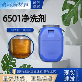 其他水处理;乳化剂;洗涤剂