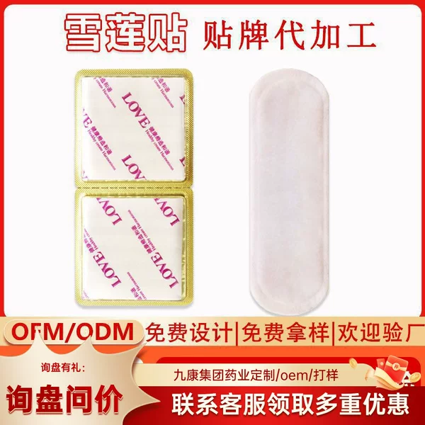 Snow Lotus Ecological Care Patch for Private Part Care, Daily Maintenance, Antibacterial Pure Cotton Portable Basha Man Snow Lotus Patch with Plant Extracts