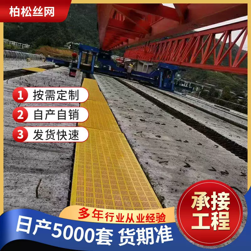桥梁湿接缝盖板桥面伸缩缝防护网防坠湿接缝脚踏板金属承重脚踏板