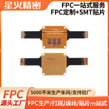 �����ֱ�FPC���Ծ�·������֭hPCB�·����SMT�NƬfpcܛ�ž�