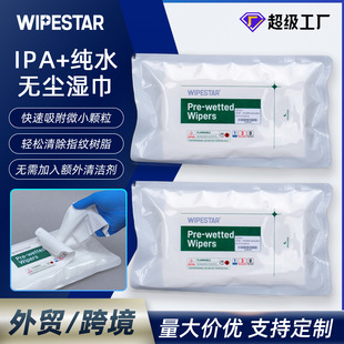 WIPESTAR dust-free wipes IPA pure water pre-soaked wipes low-ion clean workshop ultra-clean room pre-wet cloth