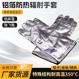 耐高温手套;耐低温手套;焊工手套