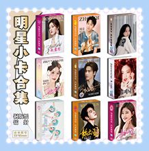 55张明星小卡合集游戏动漫镭射小卡周边超清3寸满天星外盒厂家