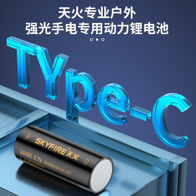 Skyfire 18650 리튬 배터리 1600mAh 3000mAh 고에너지 충전식 리튬 이온 손전등 배터리