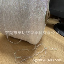 七彩蜈蚣纱 英达金银丝 金银线 特种纱线 东莞纱线 纺织原料 纱线