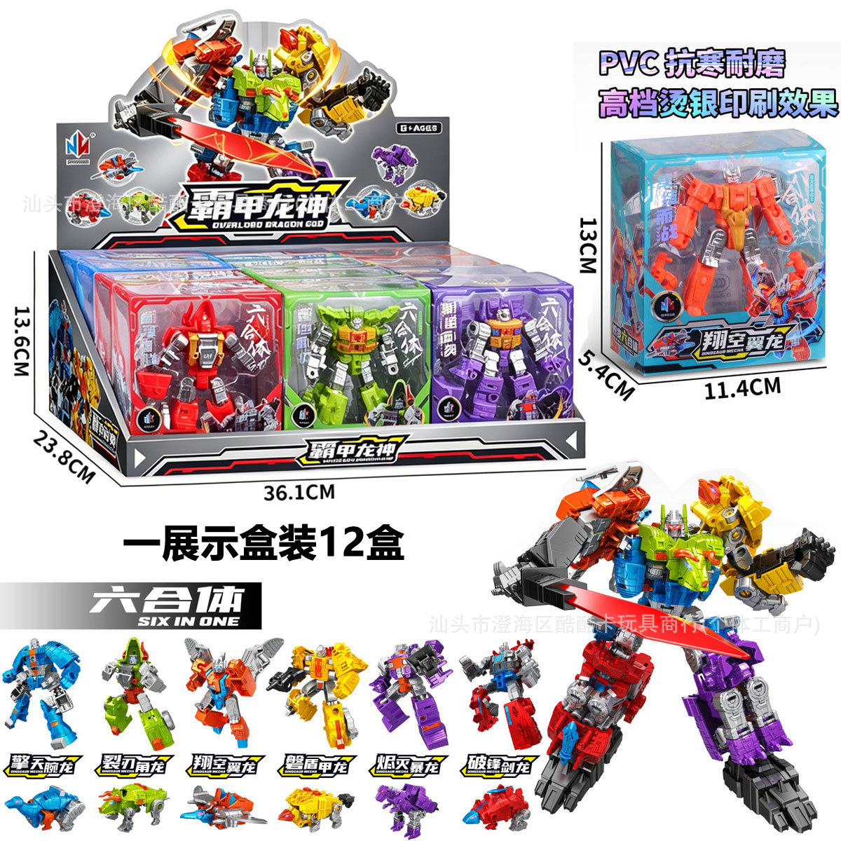 Transforming Armored Dragon Robot 6 en 1 (Precio individual, pida 12 para una caja de presentación)