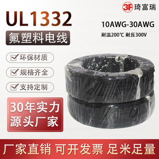 ����ul1332��Ӿ��ط���늾�18 20 24awg�������F�����ߜظ߉���