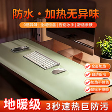无味加热鼠标垫发热暖桌办公室桌面加热鼠标垫桌面冬天加热垫电热