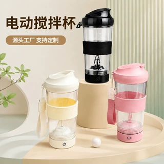 源头工厂全自动摇摇杯充电款搅拌杯电动便携搅拌咖啡杯定制logo杯