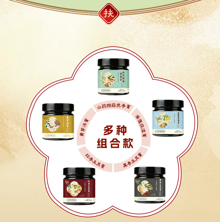 Yu Ling Gao (玉灵膏) — Traditional Steamed Herbal Paste with American Ginseng & Longan, 220g Jar quality and texture