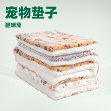 四季通用狗窝地垫狗狗垫子猫窝睡垫猫咪垫睡觉用毛毯宠物用品保暖